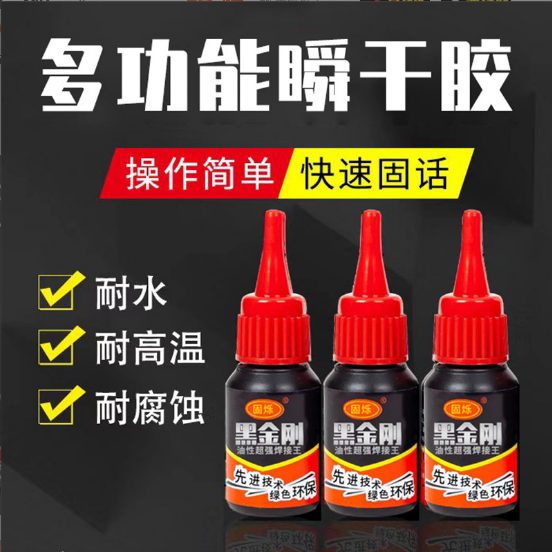 补鞋专用模型胶万能胶水强力多功能快干防水木头皮革金属塑料陶瓷