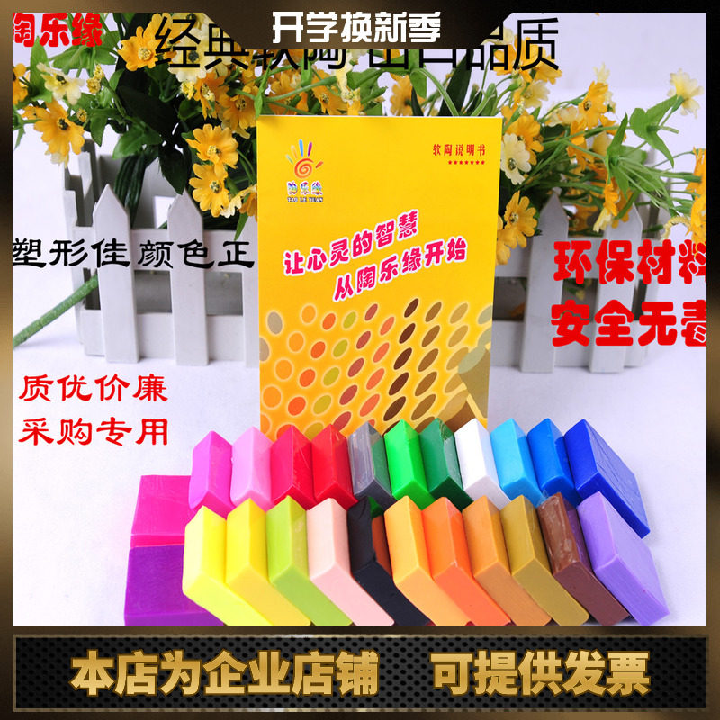 儿童彩陶泥优质儿童学套装软陶