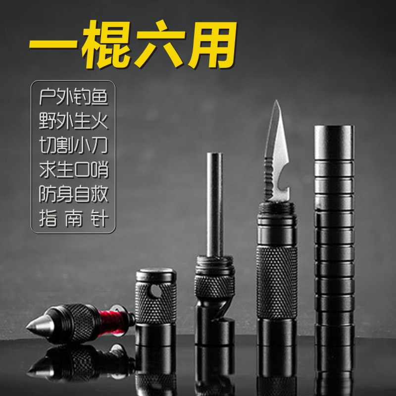 户外多功能打火石棒荒野取