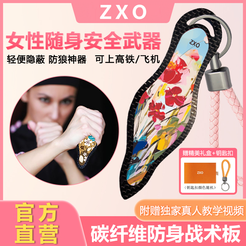 女子防身合法武器生随狼神