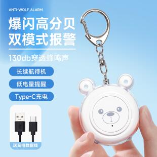 报警器高分贝女生随身合法独居安全学生防身坏人尖叫强光防狼神器