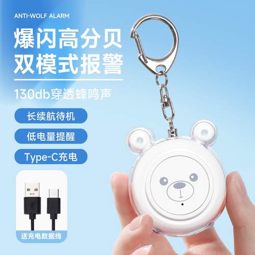 报警器高分贝女生随身合法