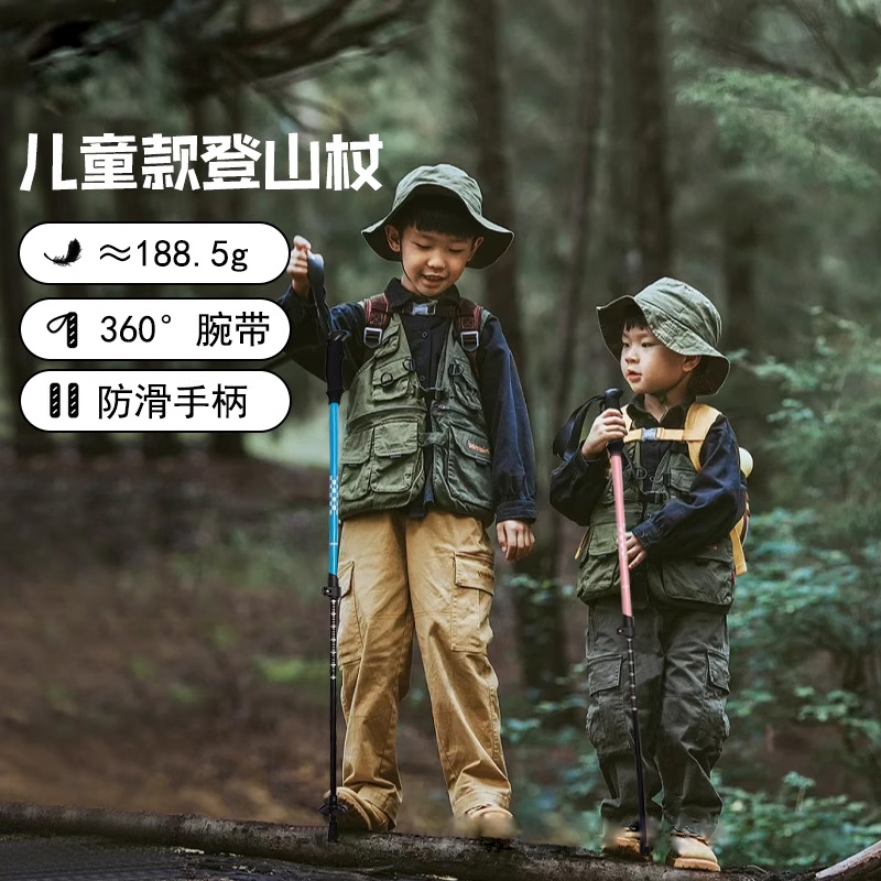 儿童登山杖手防滑专业户外