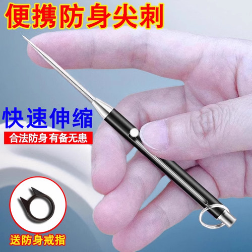 防狼神器女生便携走夜路身