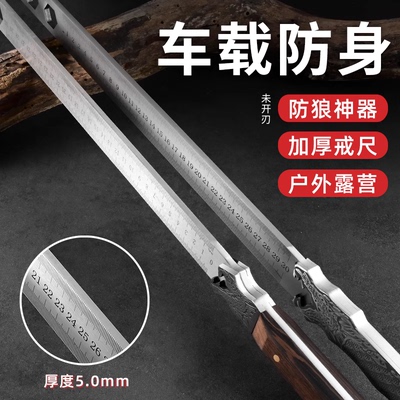 甩棍合法车载防身戒尺防狼神器