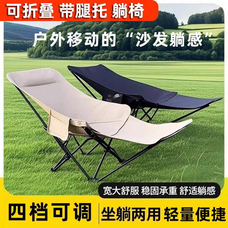 户外折叠躺椅午休折叠椅露营椅子午睡月亮椅钓鱼便携凳办公室神器