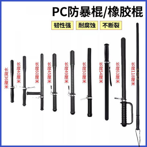 厂家批发防暴棍保安身自卫