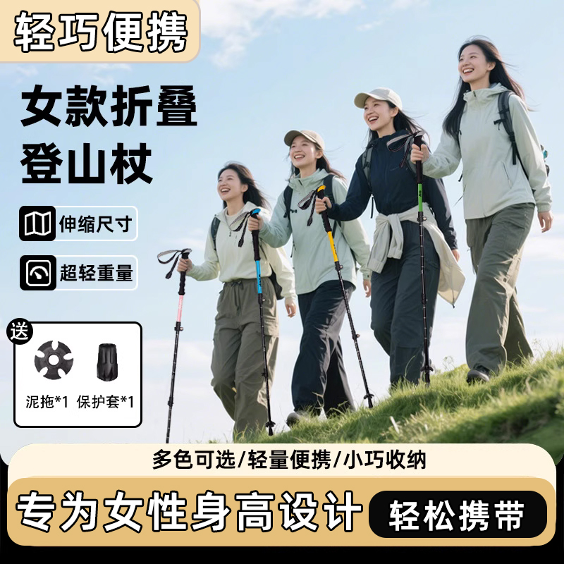 户外登山杖可伸缩铝合金女
