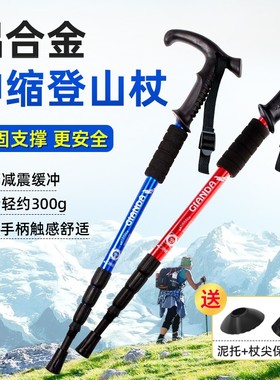 户外儿童登山杖手杖超轻伸缩防滑拐棍仗无碳素多功能爬山装备便携
