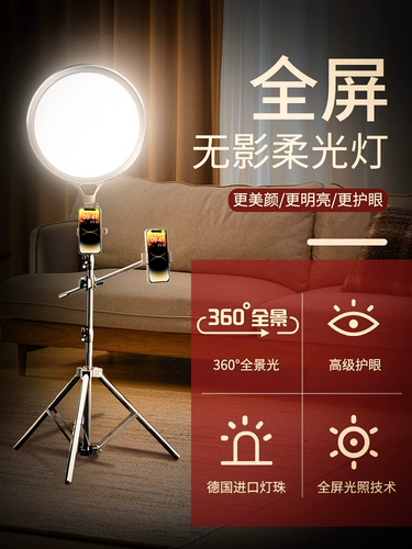 Заполняющий свет для прямой трансляции