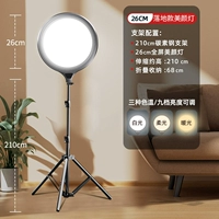 Напольный заполняющий свет, 26см