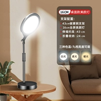 16см настольный наполнительный свет [Полный экран*Живая трансляция без темной тени]