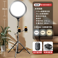 36см пол -до -жилового света+горизонтальный полюс+камера [Полный экран*Живая трансляция без темной тени]