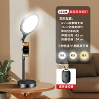 16см настольный заполнение света+устройство камеры [Полный экран*Живая трансляция без темной тени]