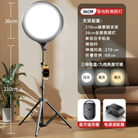 36 -сантиметровый пол -до -разжигание света+камера [Полный экран*Живая трансляция без темной тени]