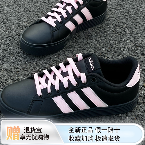 阿迪达斯女款黑粉色时尚休闲板鞋