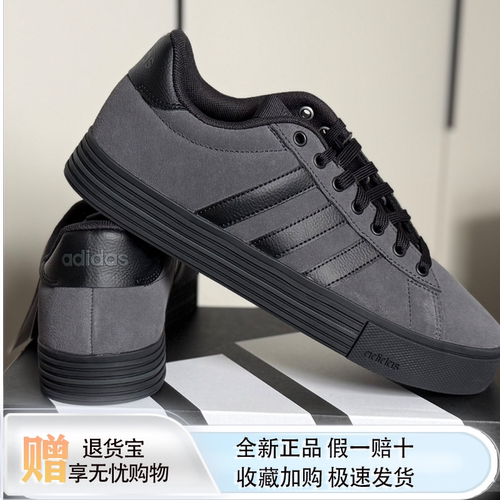 Adidas阿迪达斯DAILY 4.0男女同款舒适百搭运动板鞋JI4355