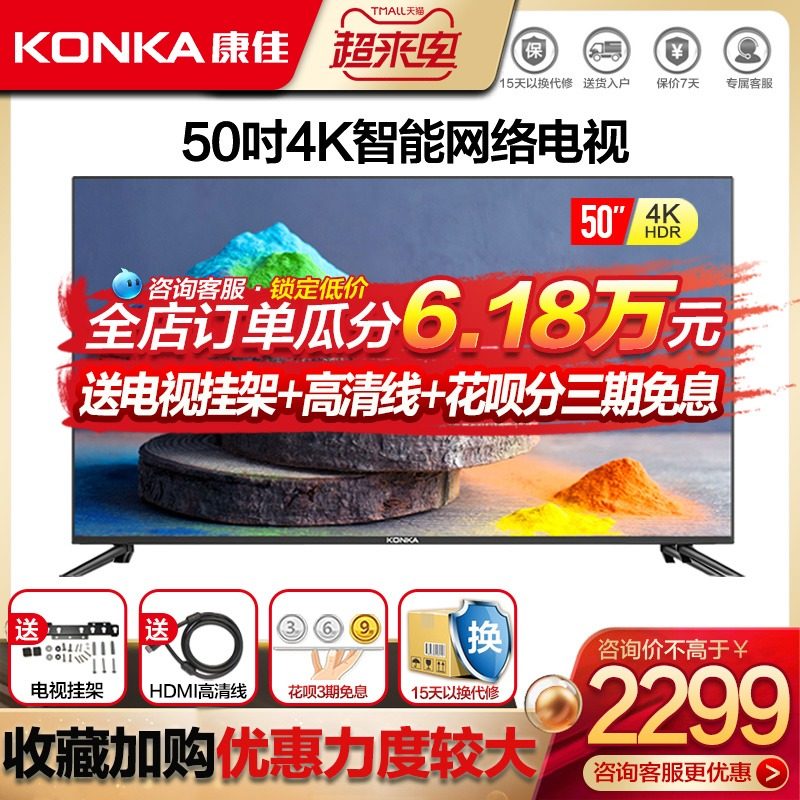 Konka/康佳 B50U 50英寸4K高清智能网络wifi平板液晶电视机49 55|msdalam kategori perkakas rumah besar, TV skrin rata - dari Buy2taobao.com untuk memberikan perkhidmatan ejen Taobao profesional membeli