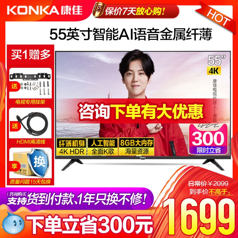 限1500张券Konka/康佳 55G3U 55英寸4K高清网络智能WIFI液晶平板电视机60