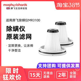 摩飞无线除螨仪MR3100原装配件2只盒装滤网滤芯可替换拆洗
