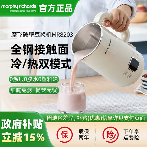 摩飞破壁机豆浆机料理机辅食机