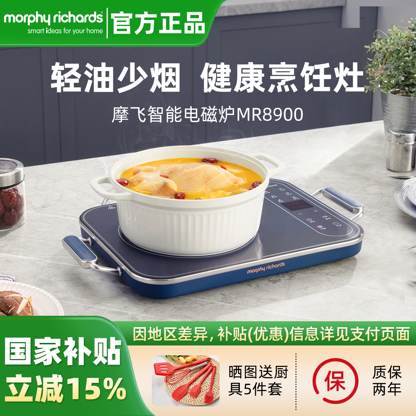 摩飞多功能大功率电磁炉智能家用