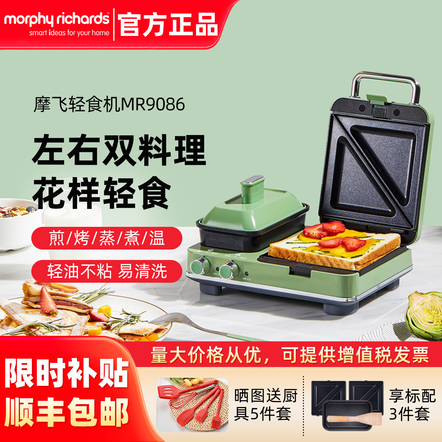 摩飞多功能轻食机三明治早餐机小型家用华夫饼机吐司面包压烤机