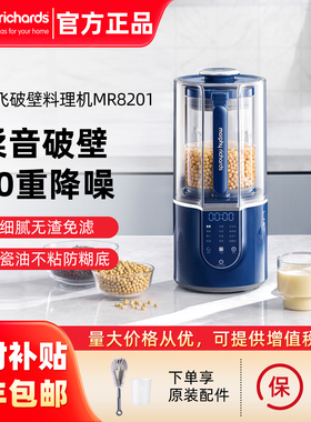 摩飞柔声破壁机家用婴儿米糊机全自动豆浆机多功能料理机榨汁机