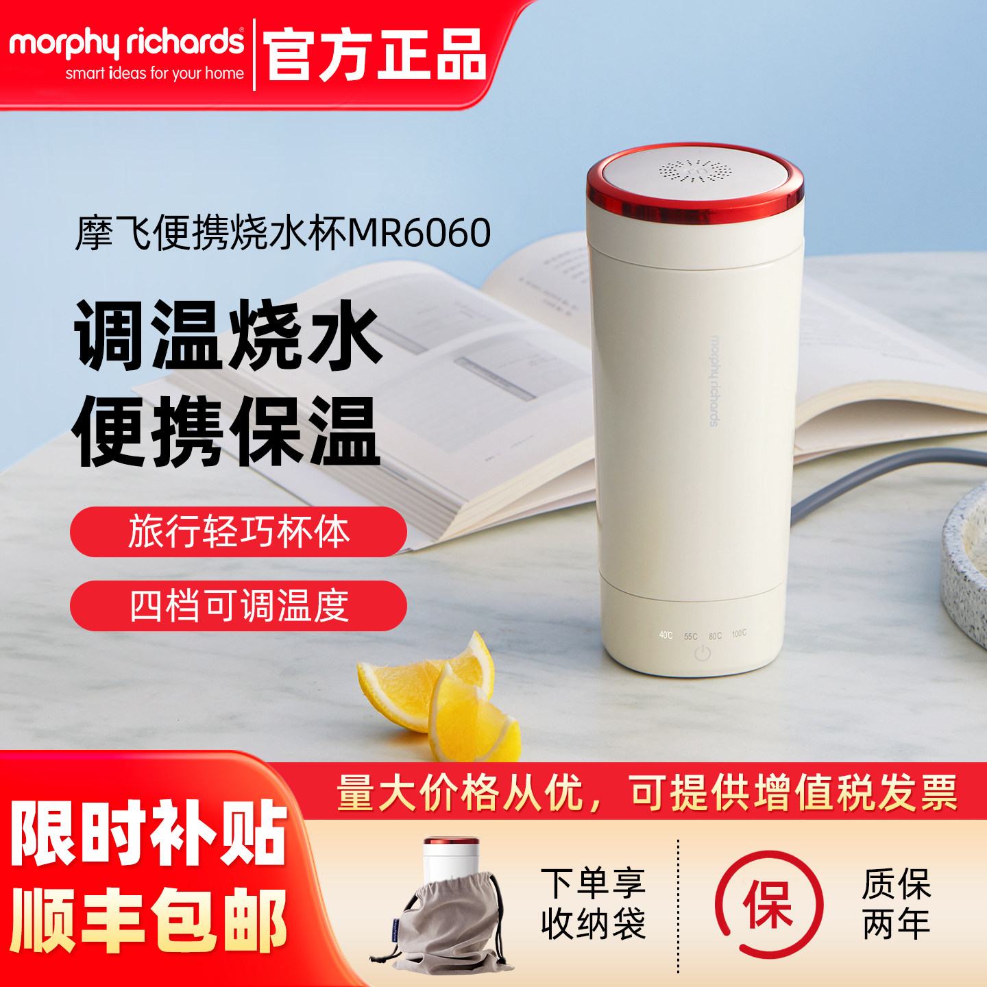 摩飞电热烧水杯家用自动保温一体养生杯便携式小型旅行加热烧水壶,厨房电器,电热杯/暖手杯/电炖杯,淘宝优惠券,粉丝福利购,淘宝优惠卷