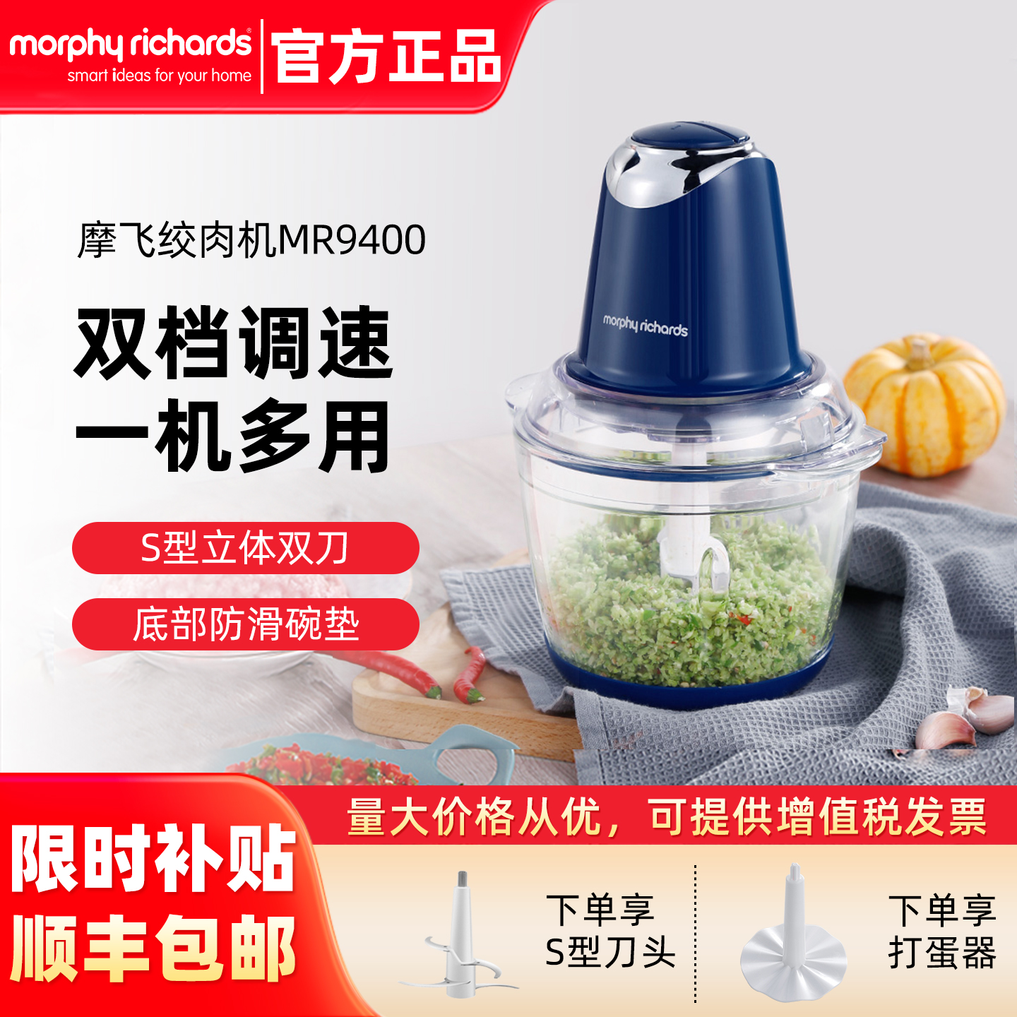 摩飞绞肉机全自动不锈钢绞馅机