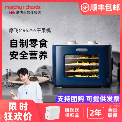 英国摩飞干果机水果烘干机家用食品风干机N小型宠物零食蔬果干机