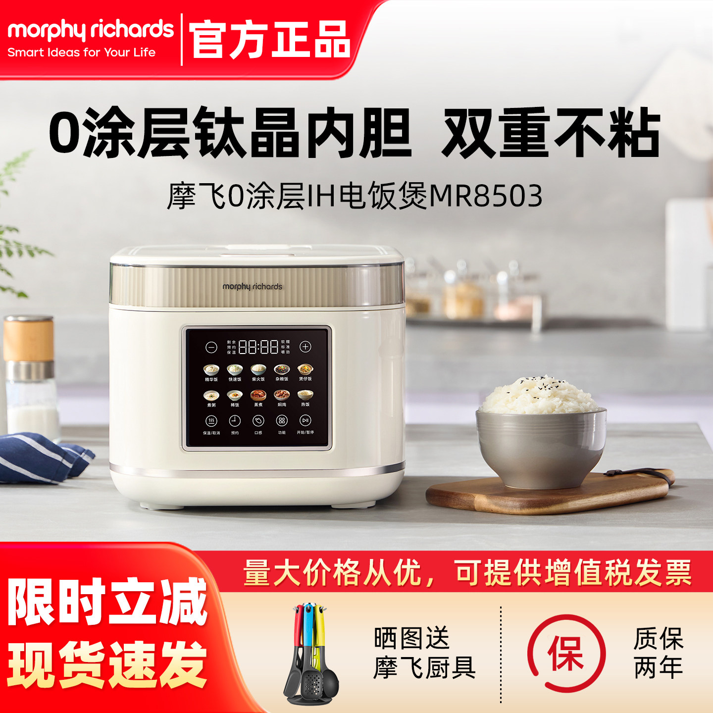 摩飞0涂层IH电饭煲钛内胆4L家用3-8人多功能大功率电饭锅烹饪机