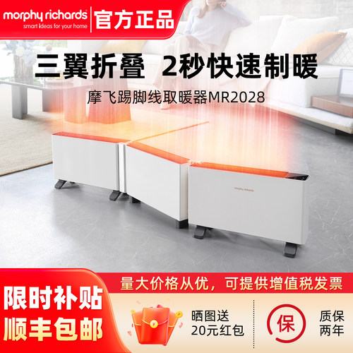 摩飞折叠踢脚线取暖器家用可折叠