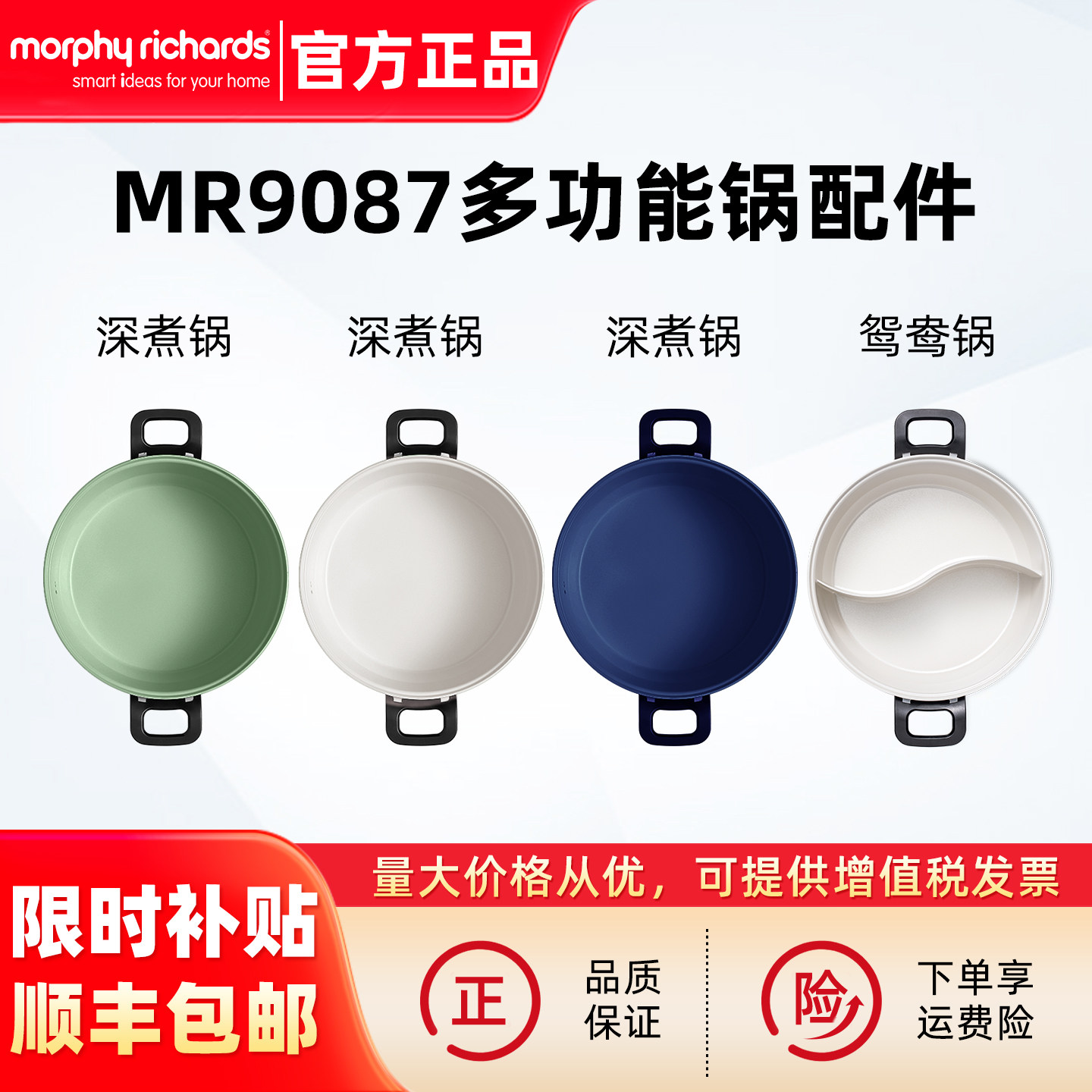 摩飞MR9087电热火锅轻煮小圆锅原装配件六圆盘牛扒盘深煮锅鸳鸯锅,厨房电器,多功能料理锅/盘,淘宝优惠券,粉丝福利购,淘宝优惠卷