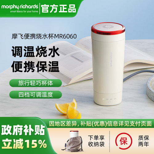 摩飞电热烧水杯旅行加热烧水壶