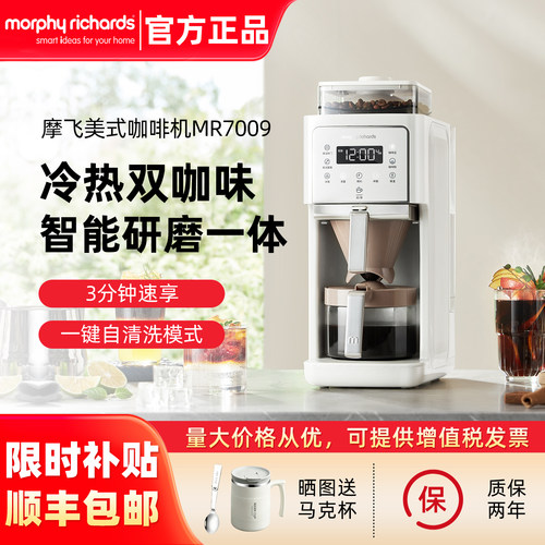 摩飞全自动美式咖啡机研磨一体