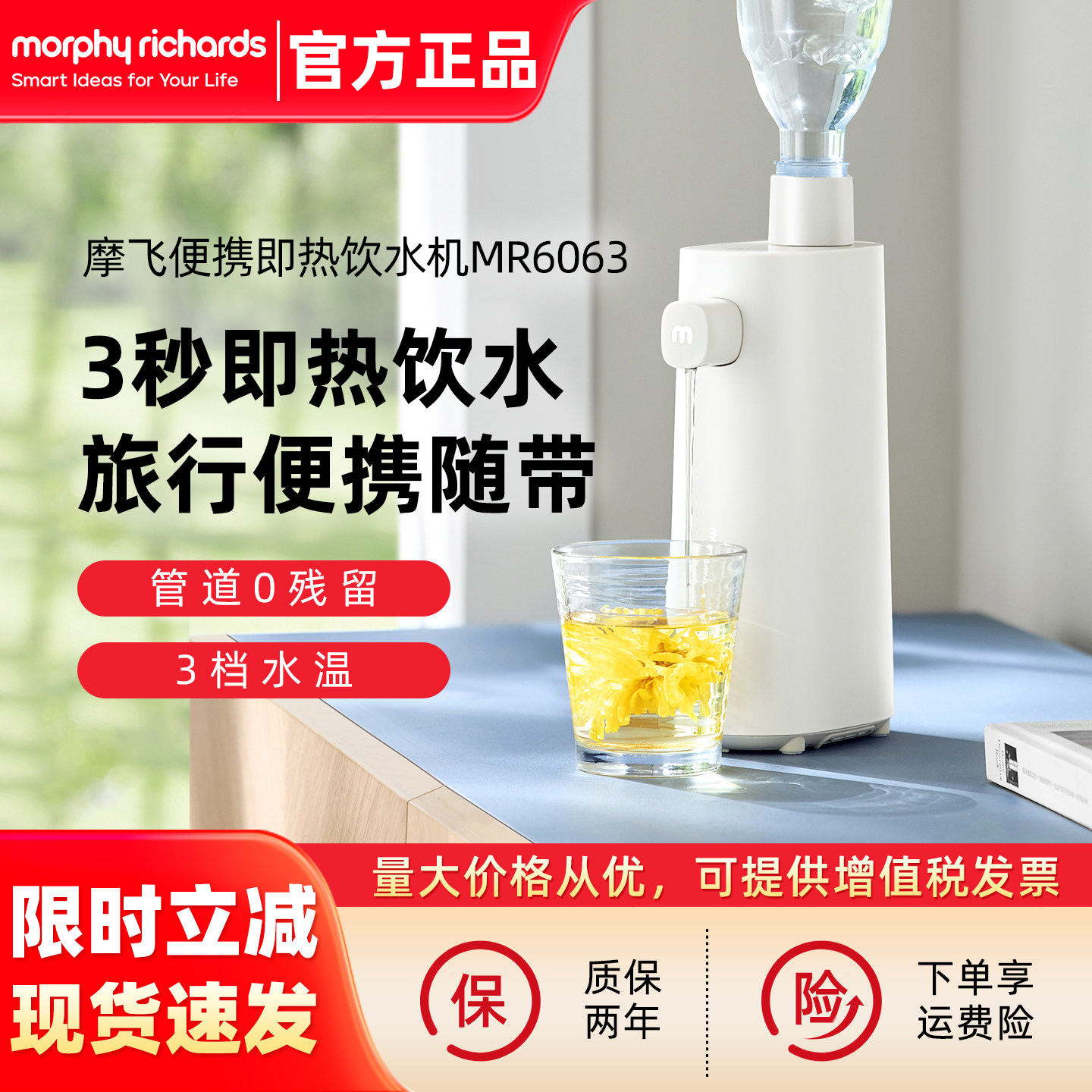 摩飞即热式饮水机家用旅行便携式电烧水壶电热水壶桌面台式即饮机
