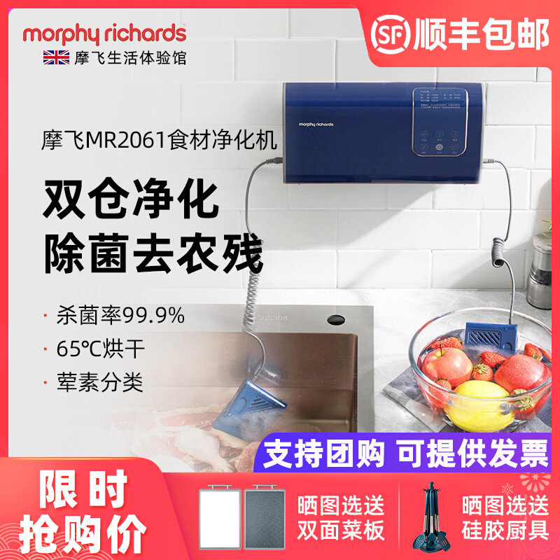 摩飞果蔬消毒清洗机食材净化器家用杀菌便携抑菌除农残自动洗菜机