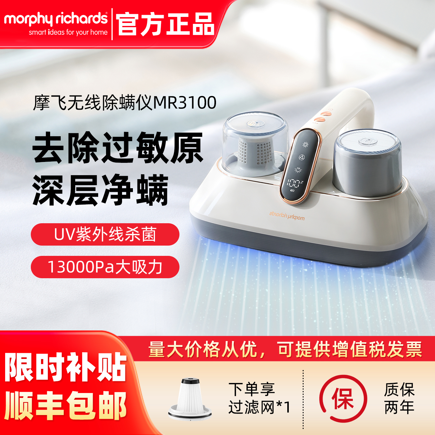 摩飞除螨仪无线家用除螨虫神器