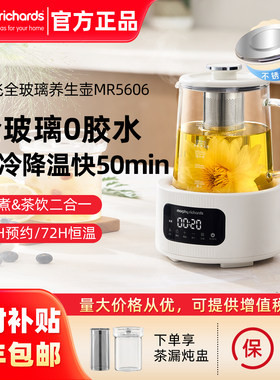 摩飞全玻璃养生壶恒温电热水壶