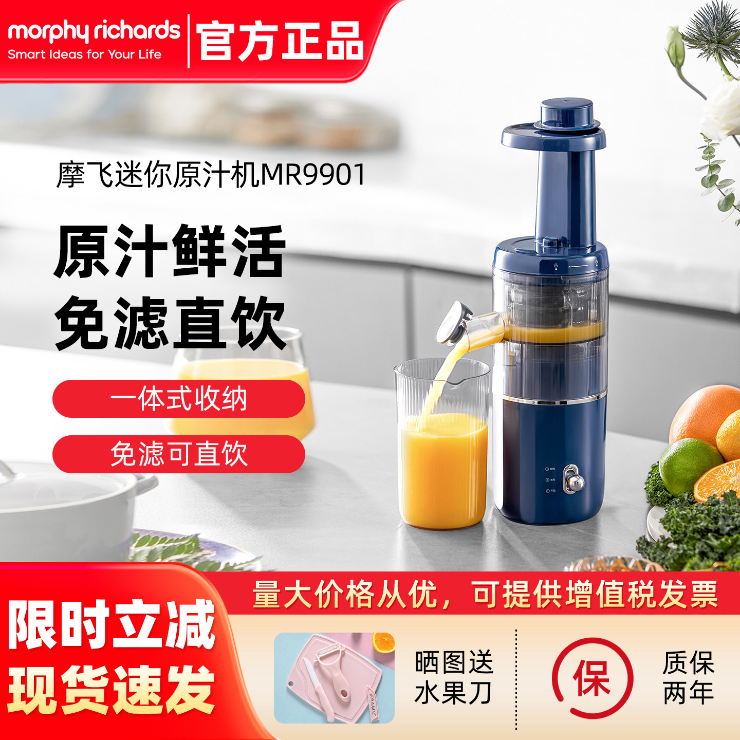 摩飞原汁机家用全自动多功能小型果汁杯渣汁分离便携式迷你榨汁机
