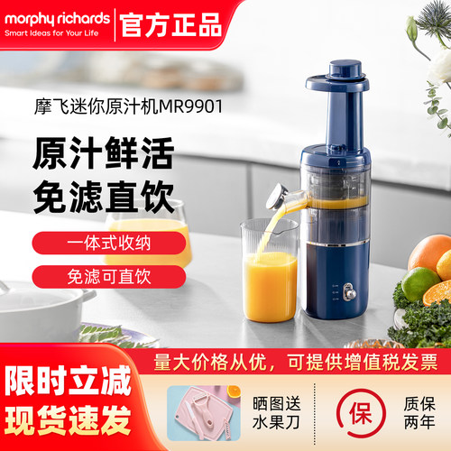 摩飞原汁机全自动小型果汁杯