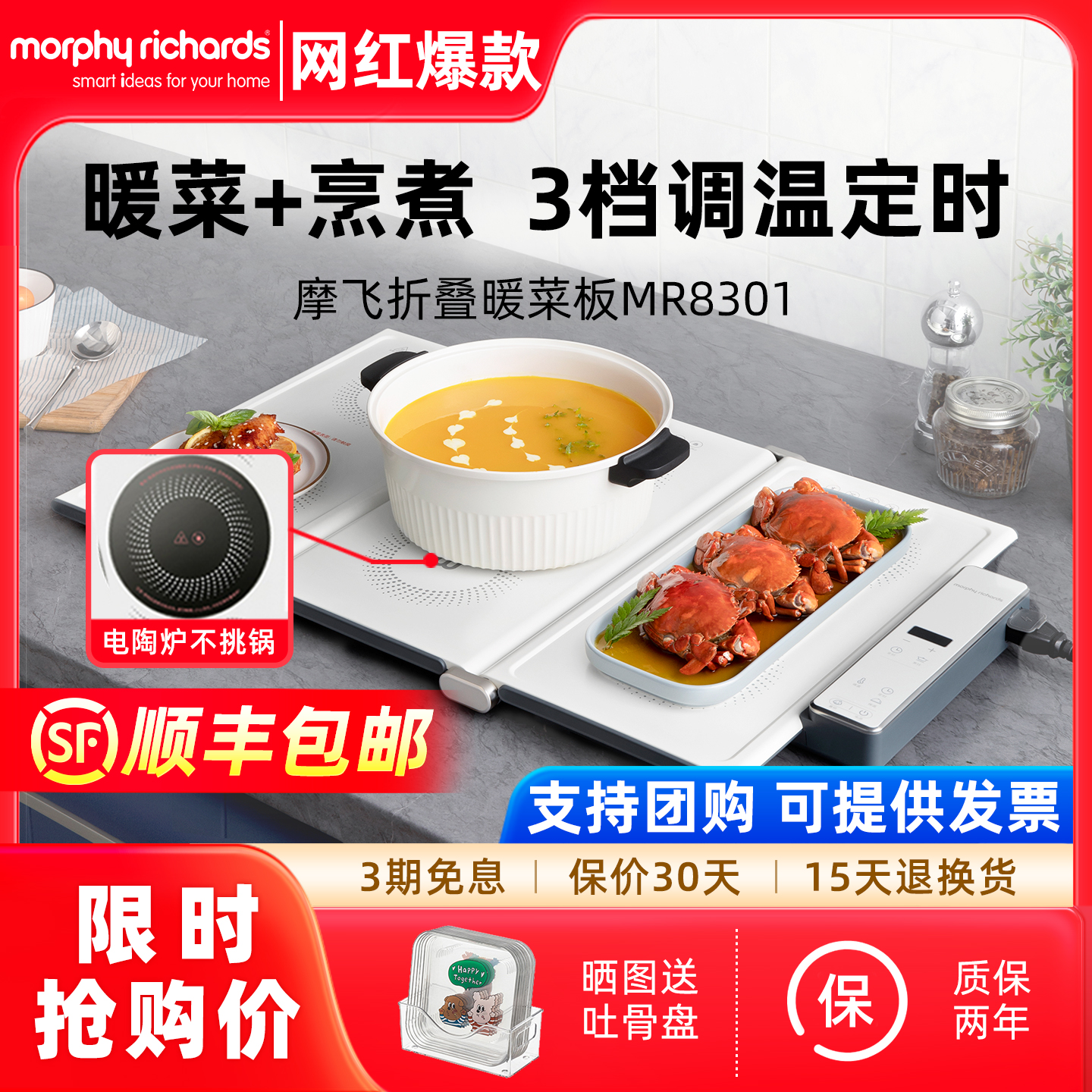 摩飞烹煮折叠暖菜板家用加热垫