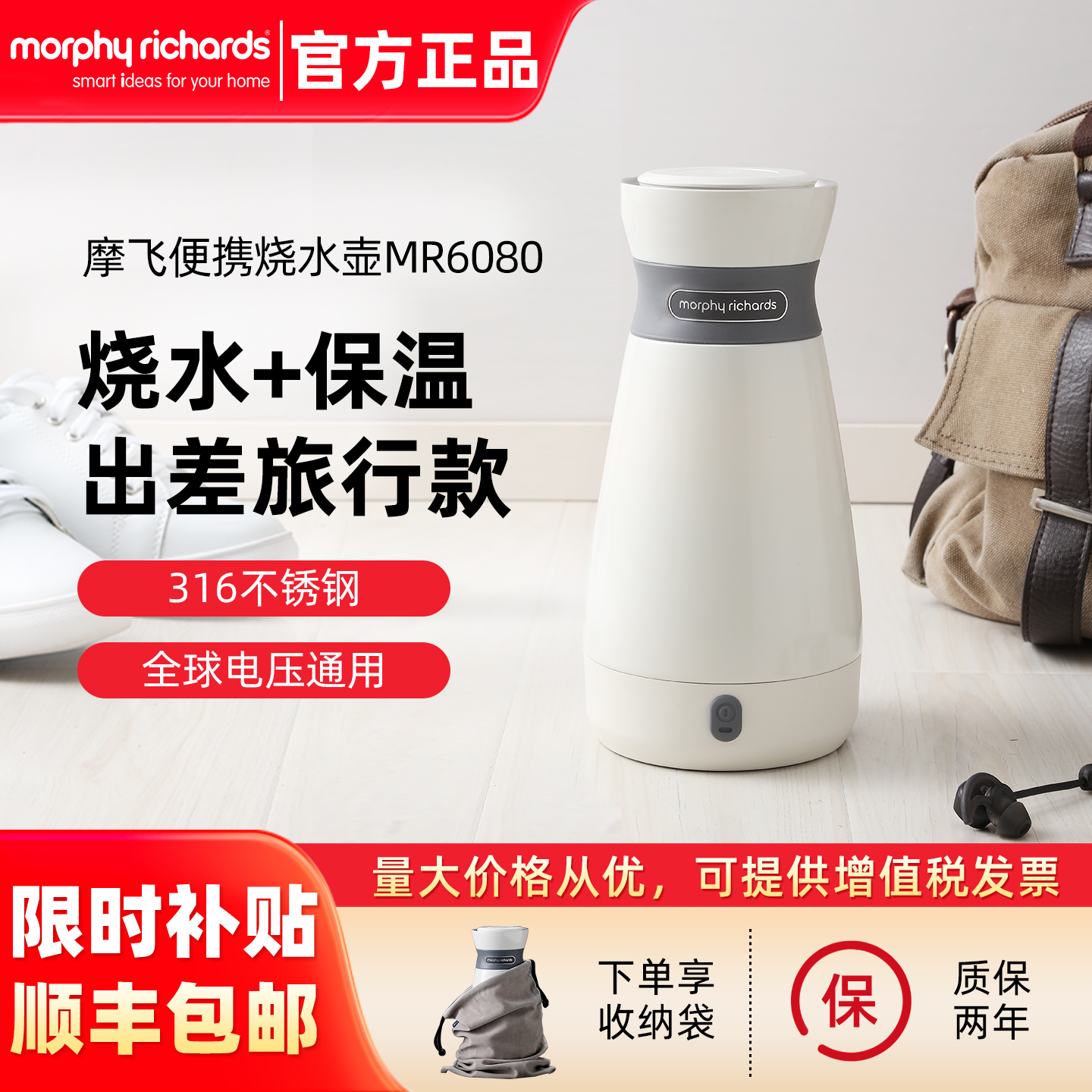 摩飞便携式电热水壶旅行出差小型家用一体烧水杯保温大容量烧水壶