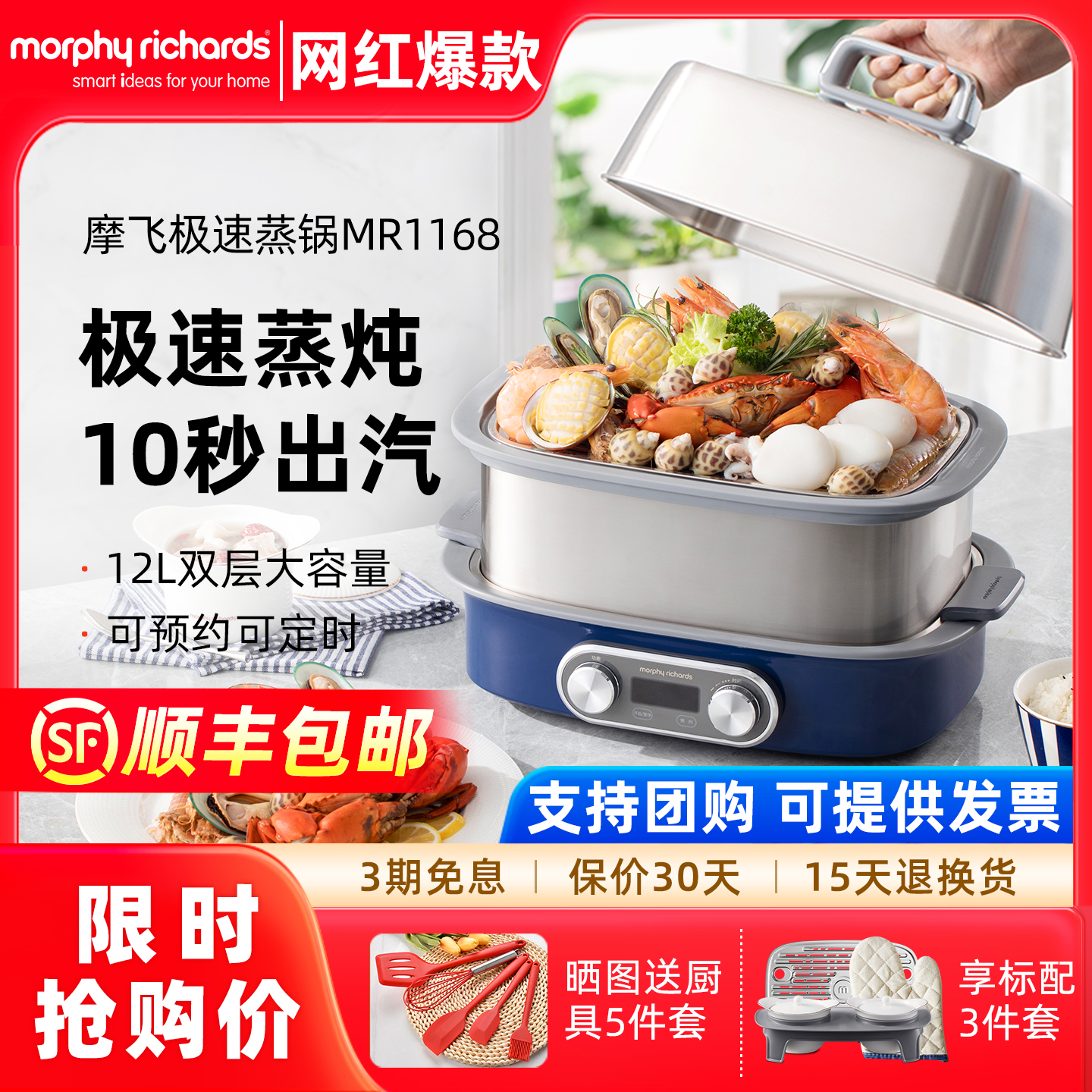 摩飞极速电蒸锅家用全自动预约蒸汽锅小型隔水蒸炖锅多功能蒸煮锅