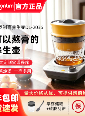 东菱制膏养生壶炖煮全玻璃花茶壶