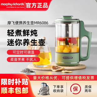 摩飞迷你养生壶办公室小型多功能便携mini养生杯家用自动煮茶烧水