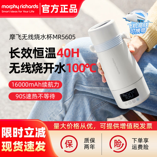 摩飞便携电热水杯无线加热保温杯