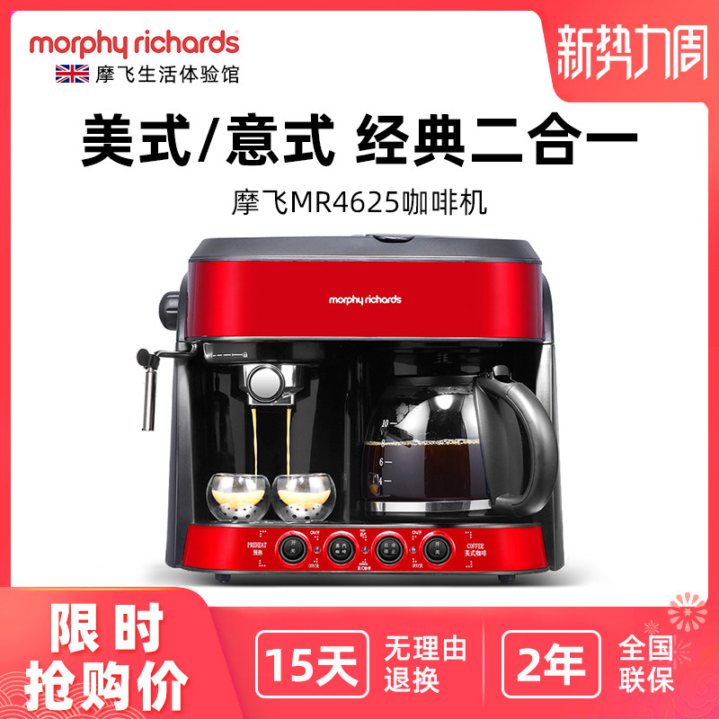 MORPHY RICHARDS/摩飞电器 MR4625家用商用美式意式半自动咖啡机|msdalam kategori peralatan dapur, mesin kopi - dari Buy2taobao.com untuk memberikan perkhidmatan ejen Taobao profesional membeli