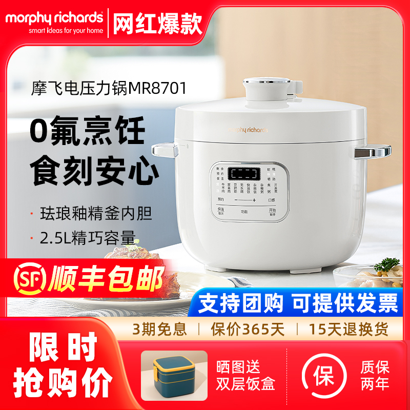 摩飞电压力锅多功能珐琅电高压锅